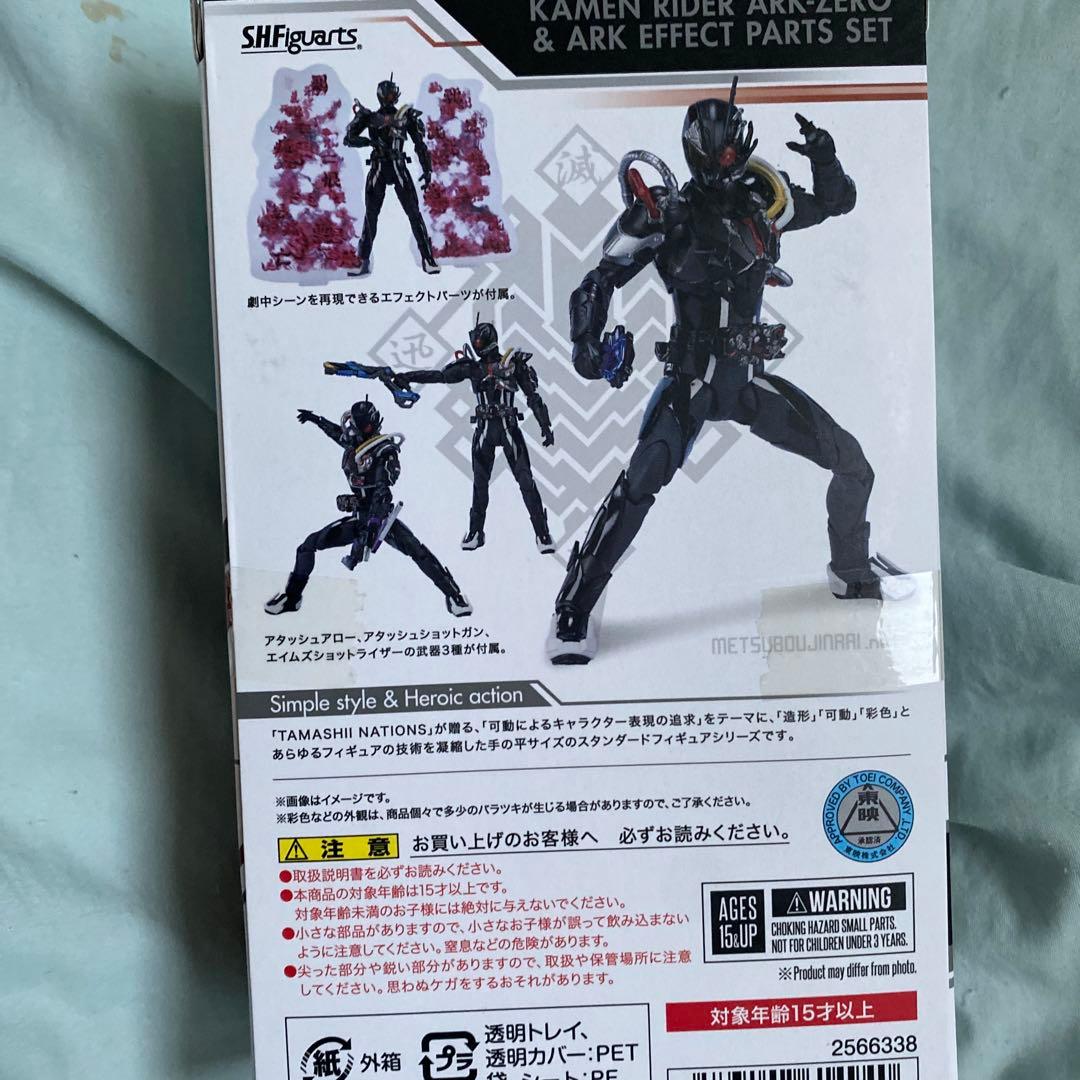 フィギュアーツ　仮面ライダーアークワン　ゼロワン