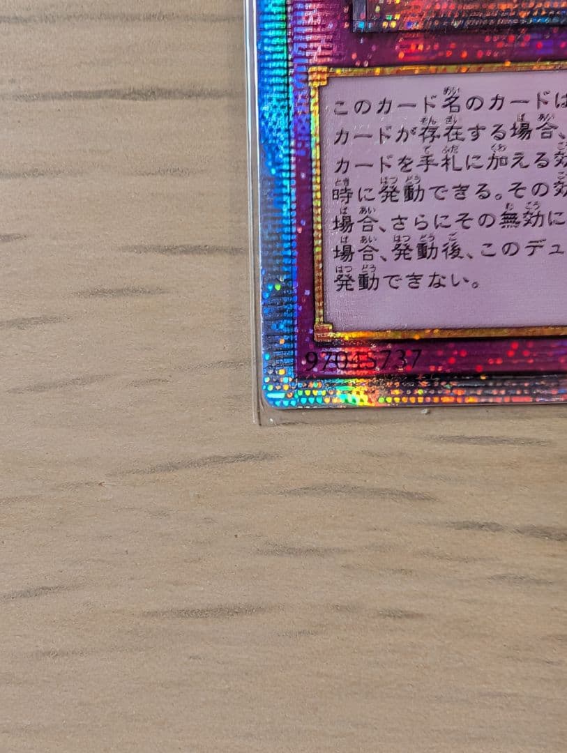 聖王の粉砕 アジア版 25thシク 3枚セット 遊戯王