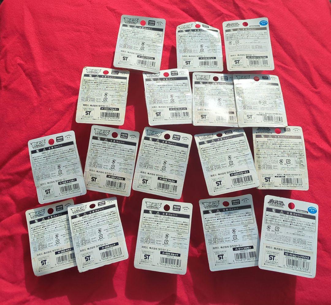 ポケモンフィギュア １７体セット タカラトミー