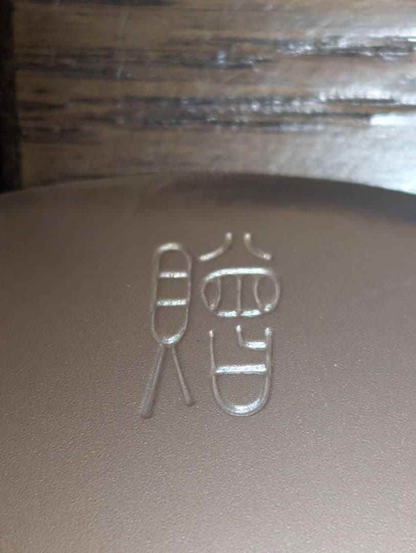 t*＊様 内閣総理大臣 贈 銀盃約140g 純銀製 記念品 現状品