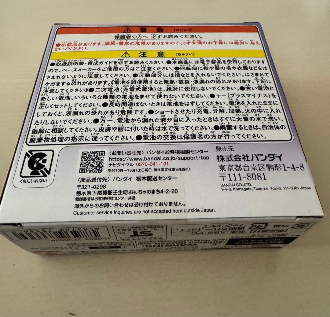 たまごっちパラダイス　パープルスカイ【新品未開封】