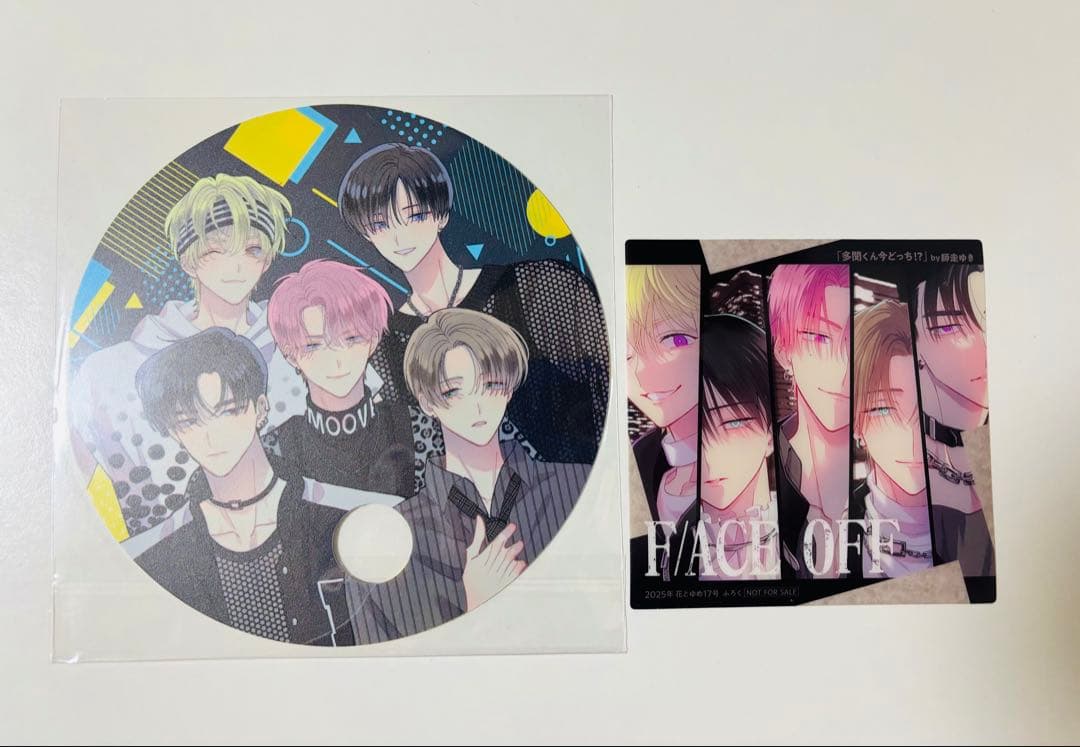 多聞くん今どっち！？　付録　花とゆめ　セット　希少　非売品