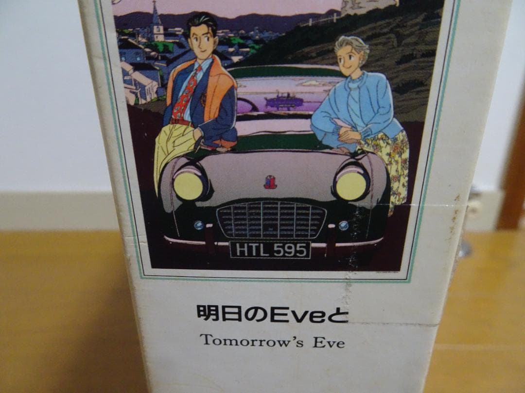 わたせせいぞう　明日のEveと　2000ピース de-24