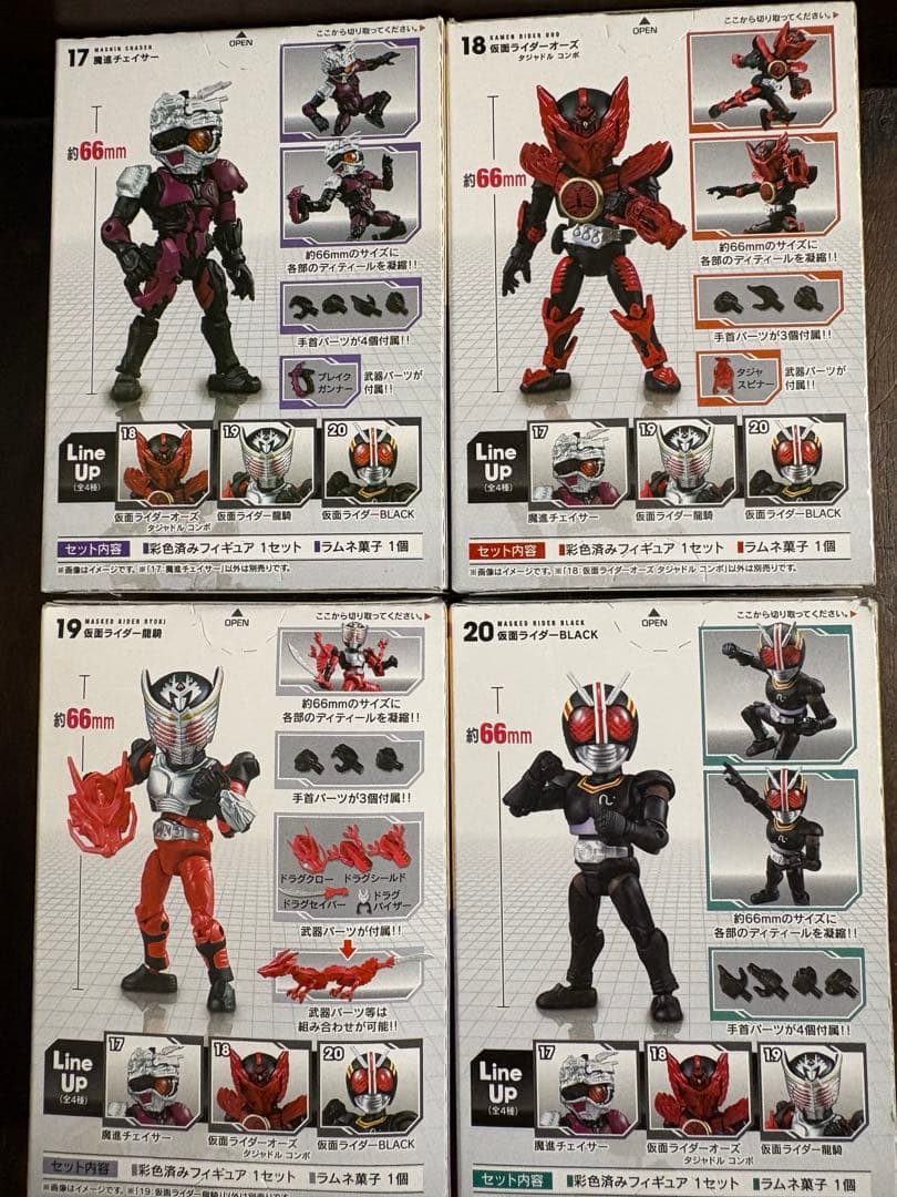 66アクション　仮面ライダー　シークレット含むコンプセット