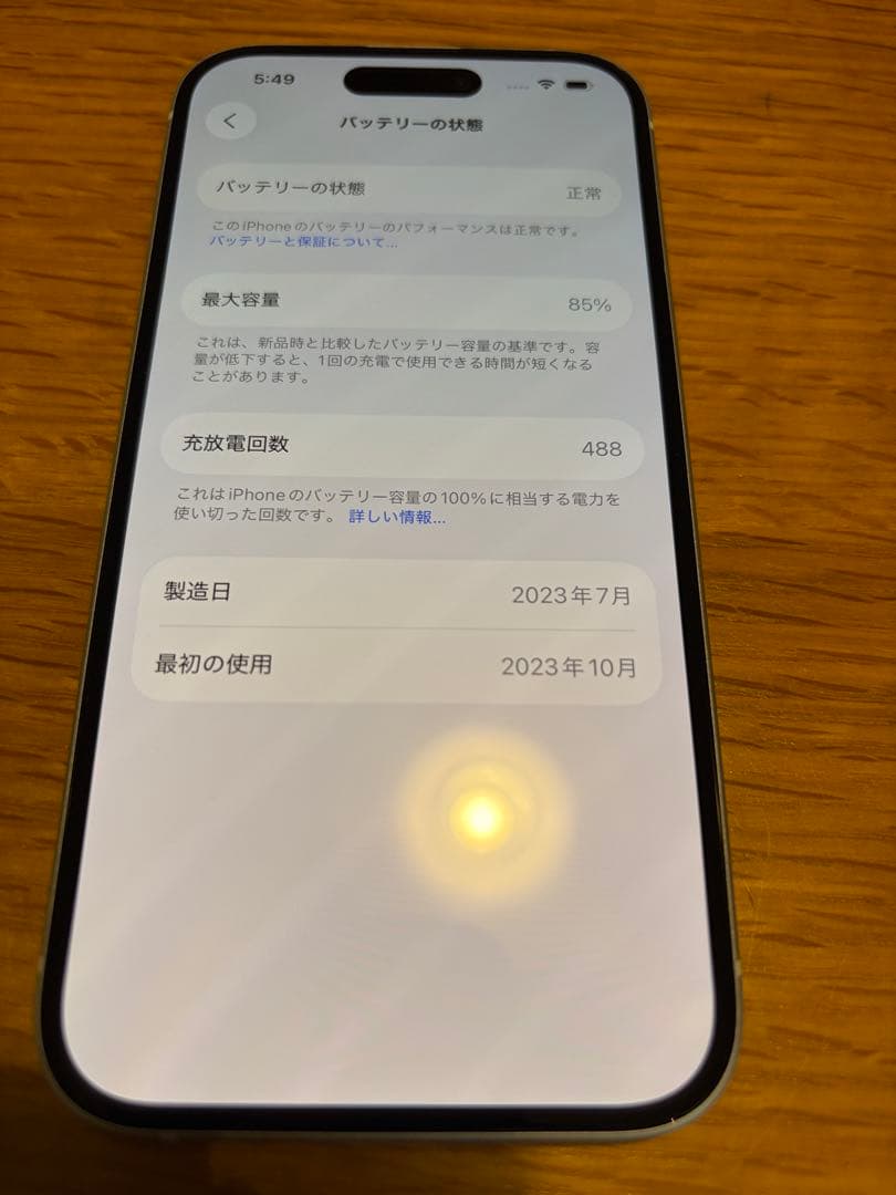 【最終値下げ　本日出荷】 iPhone 15 128gb simフリー　ブルー