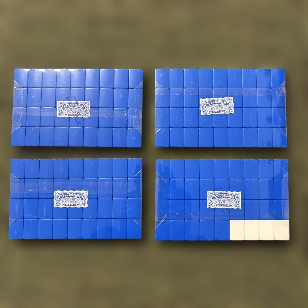 麻雀牌　背青牌