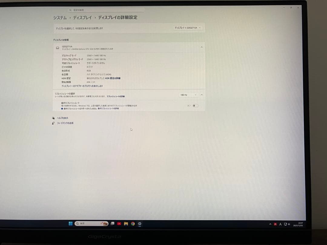 【超美品】IO DATA 27インチ　ゲーミングモニター「GigaCrysta」