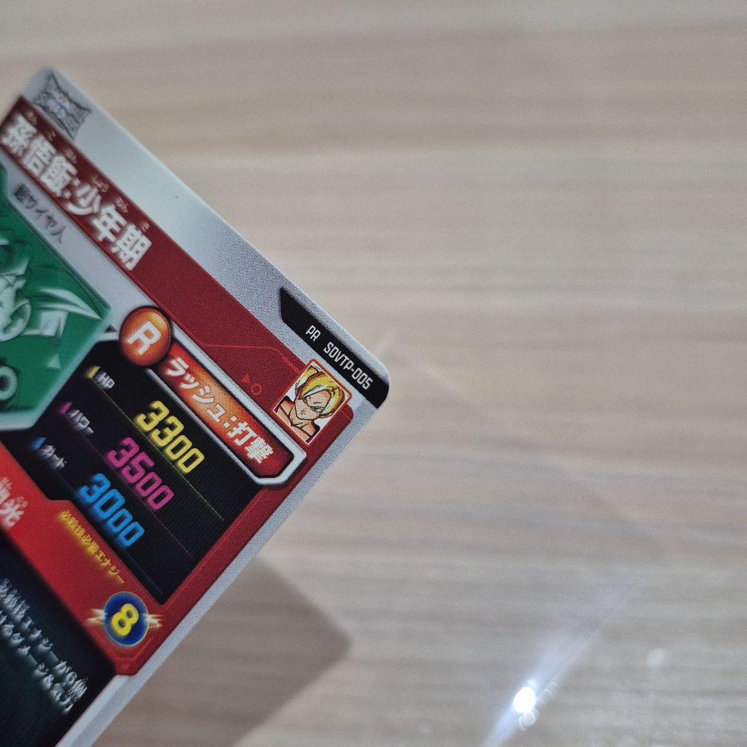 ドラゴンボールスーパーダイバーズ PR SDVTP-005 孫悟飯 : 少年期
