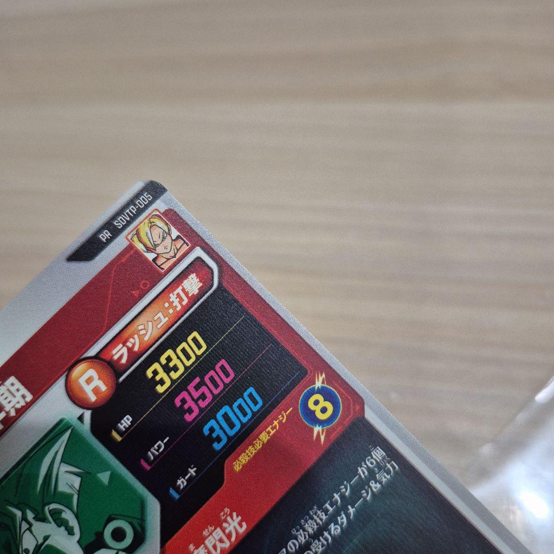 ドラゴンボールスーパーダイバーズ PR SDVTP-005 孫悟飯 : 少年期