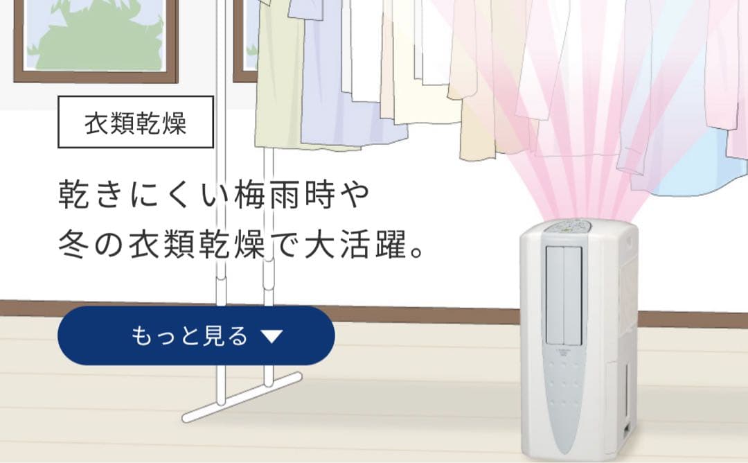 コロナ　冷風・衣類乾燥除湿機 スポットクーラー 「どこでもクーラー」2021年製