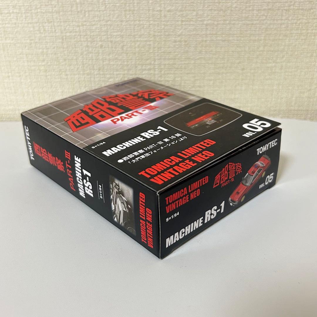 トミカリミテッドヴィンテージネオ 1/64 西部警察 vol.5 マシンRS-1