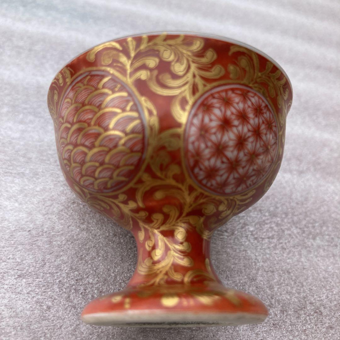 九谷　北出塔次郎　金蘭手　盃　九谷焼