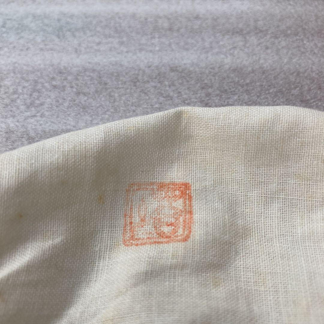 九谷　北出塔次郎　金蘭手　盃　九谷焼