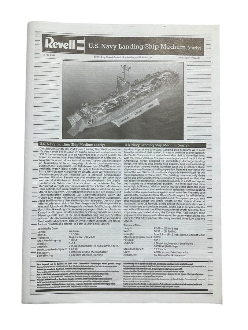 Revell 1/144 アメリカ海軍 中型揚陸艦 05123 未組立