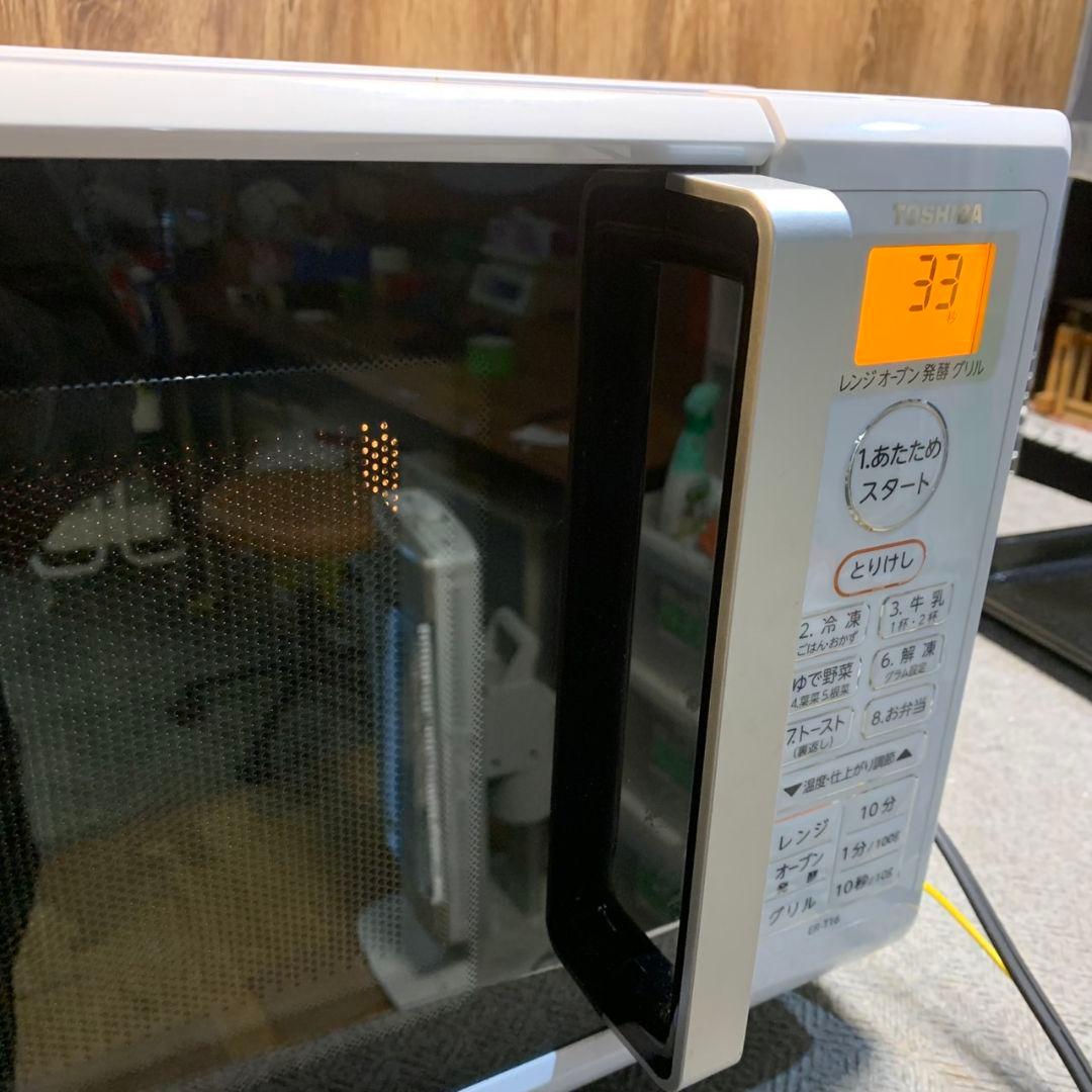 H046\" TOSHIBA ER-T16(W) オーブンレンジ 2021年製