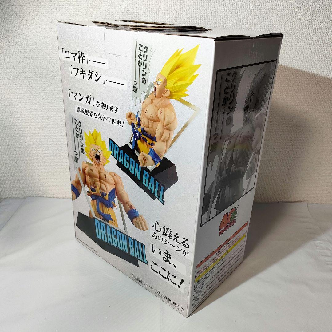 ☆　未開封　一番くじ　ラストワン　40周年　ドラゴンボールフィギュア　孫悟空　☆