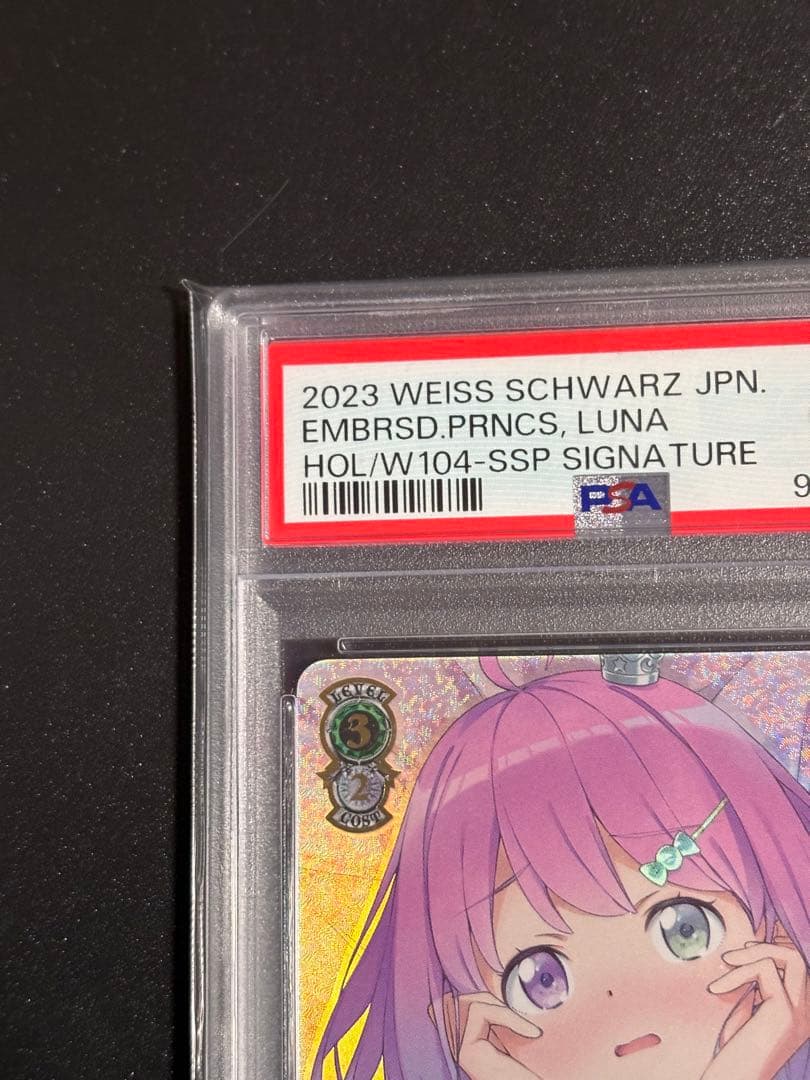 恥じらうお姫様　姫森ルーナ