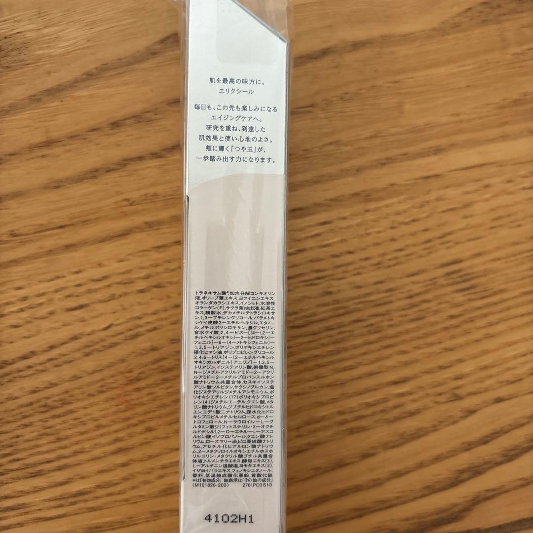 【新品】エリクシール ブライトニング デーケアレボリューション