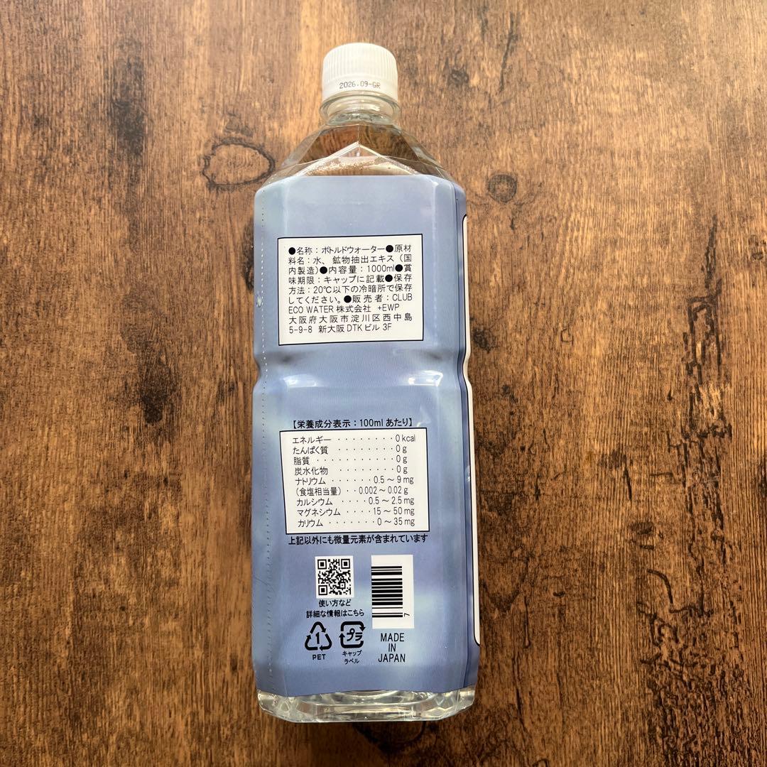 新品未開封エコウォーターライフエッセンス 1000ml