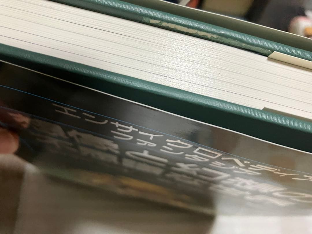 エンサイクロペディア ファンタジア 想像と幻想の不思議な世界