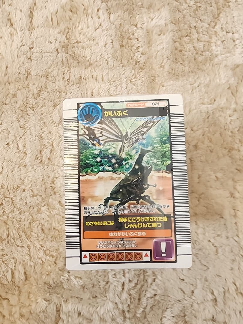 【新品未使用】ムシキングカード 2005ファースト+　Cパック