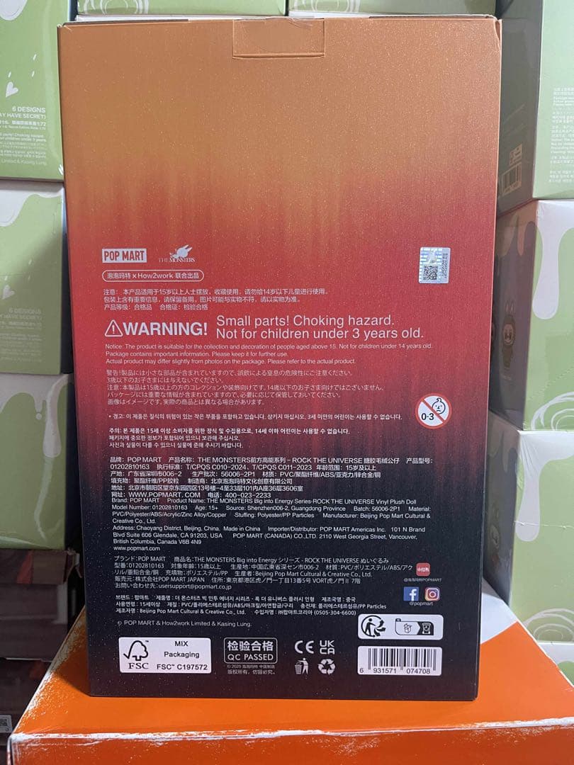 POP MART Rock The Universe ぬいぐるみ