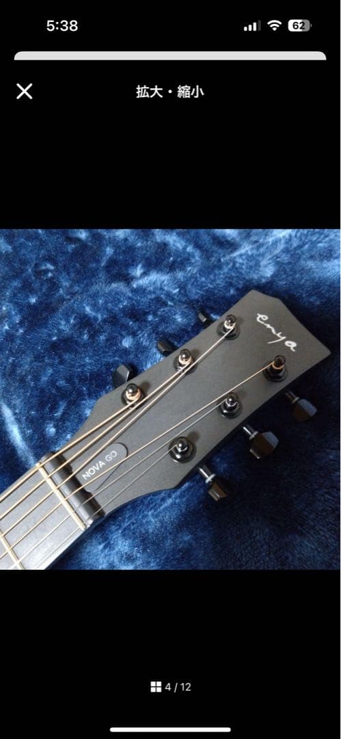 『超美品』Enya Nova Go SP1