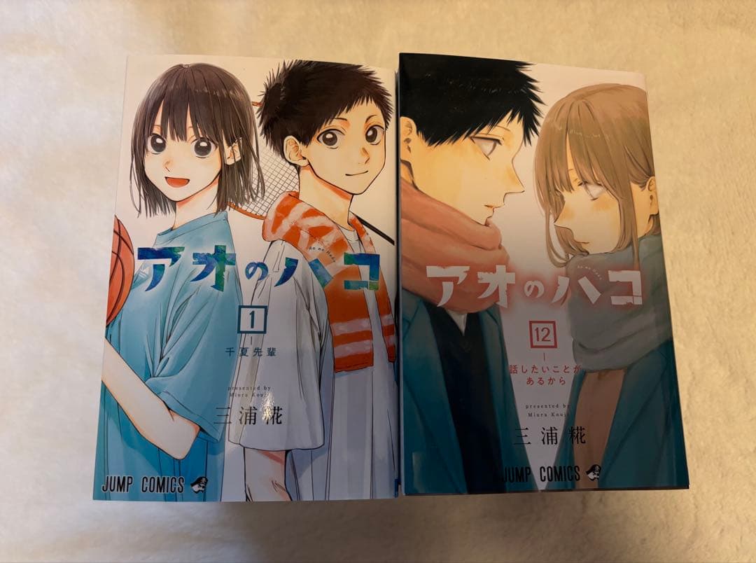 アオのハコ 22巻セット