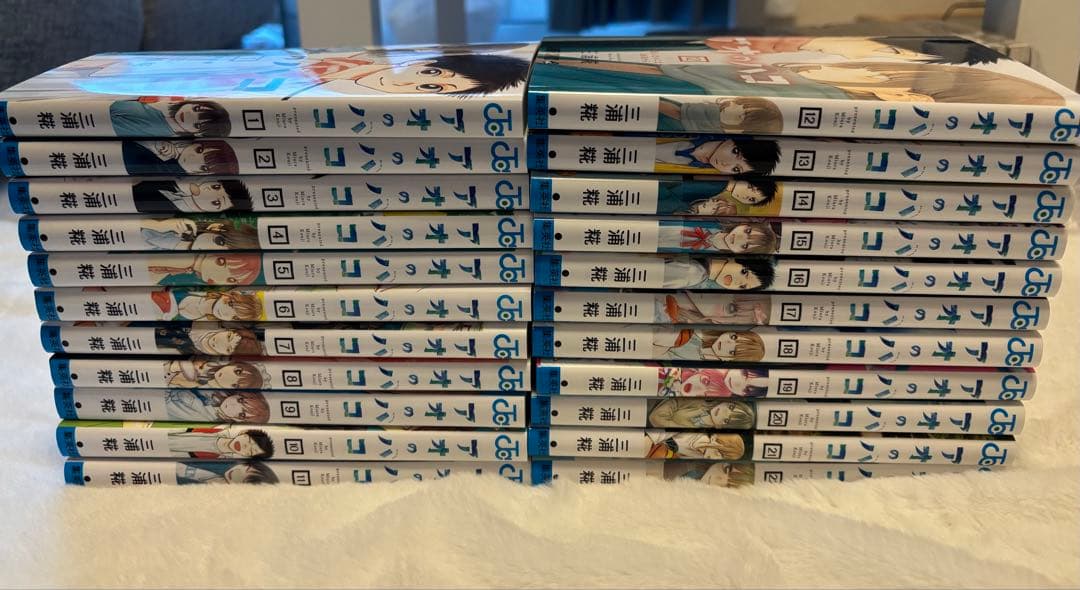 アオのハコ 22巻セット