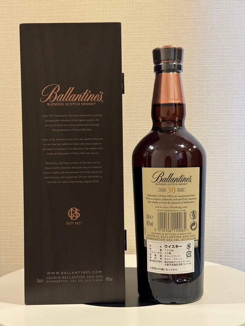 Ballantine’s　バランタイン　30年　スコッチ　ウイスキー 箱付き