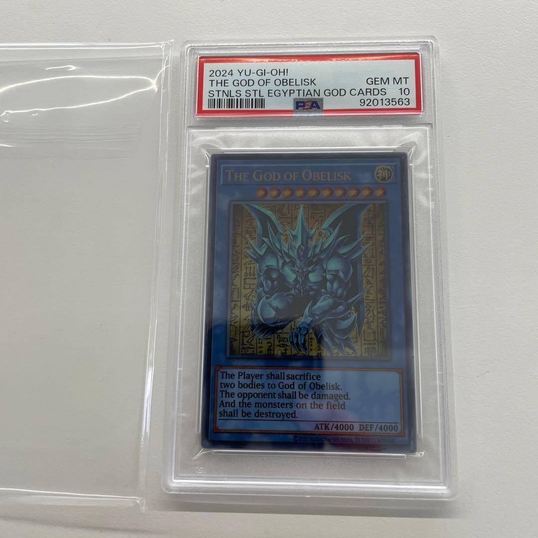 遊戯王　ステンレス製三幻神スペシャルカードすべてPSA10※連番ではありません