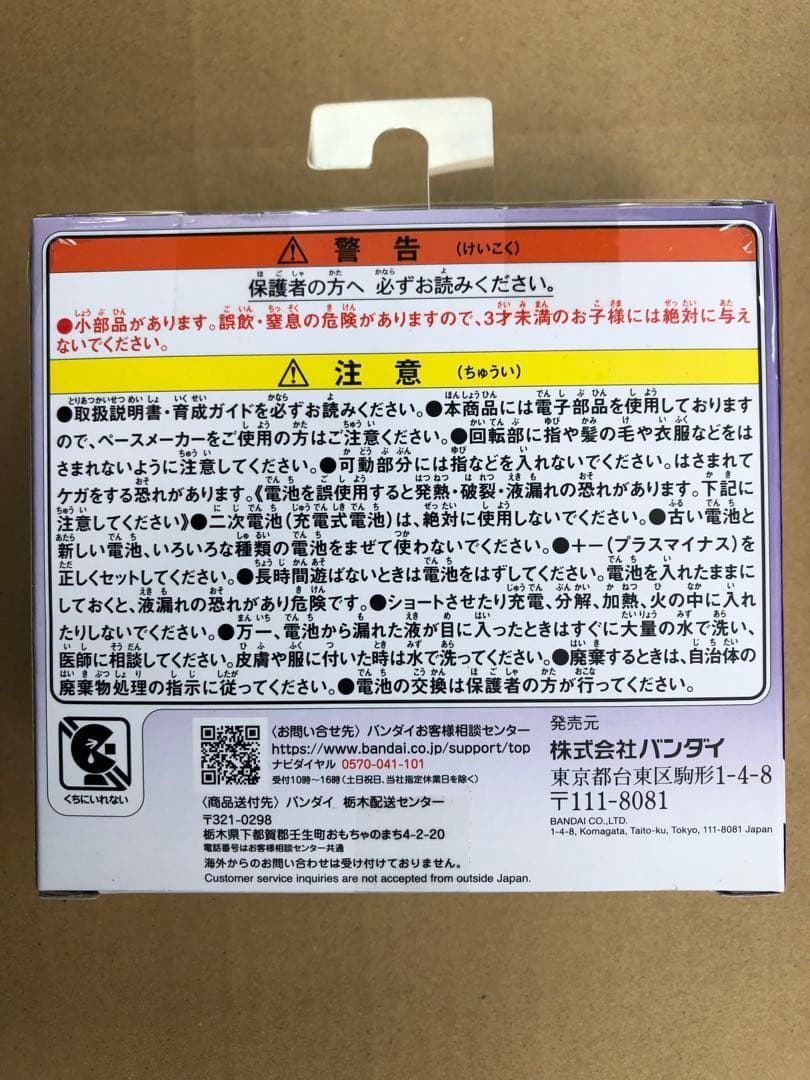 【新品未使用】たまごっちパラダイス　パープルスカイ