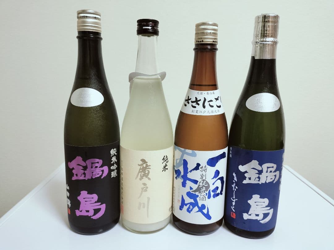 鍋島 日本酒セット