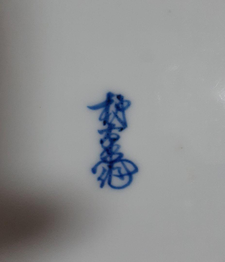 【真作保証❗️】【十二代酒井田柿右衛門】染錦　獅子に七宝文　H.22.4cm花瓶