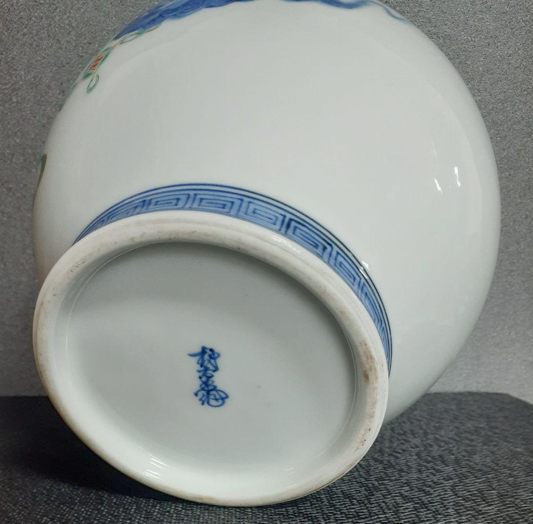 【真作保証❗️】【十二代酒井田柿右衛門】染錦　獅子に七宝文　H.22.4cm花瓶