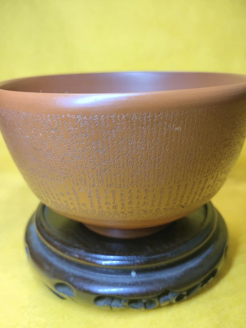 茶道具 常滑焼朱泥茶碗 水上暁山 在銘 百人一首 手彫り細工 和骨董 蔵出し