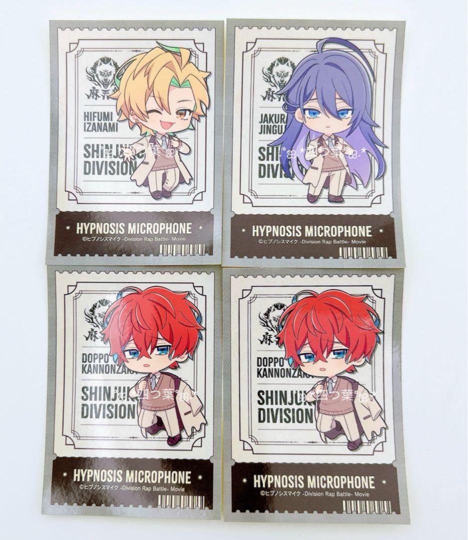 【推し活セット】ヒプマイ 麻天狼 ぬいぐるみ グッズ まとめ／寂雷・一二三・独歩