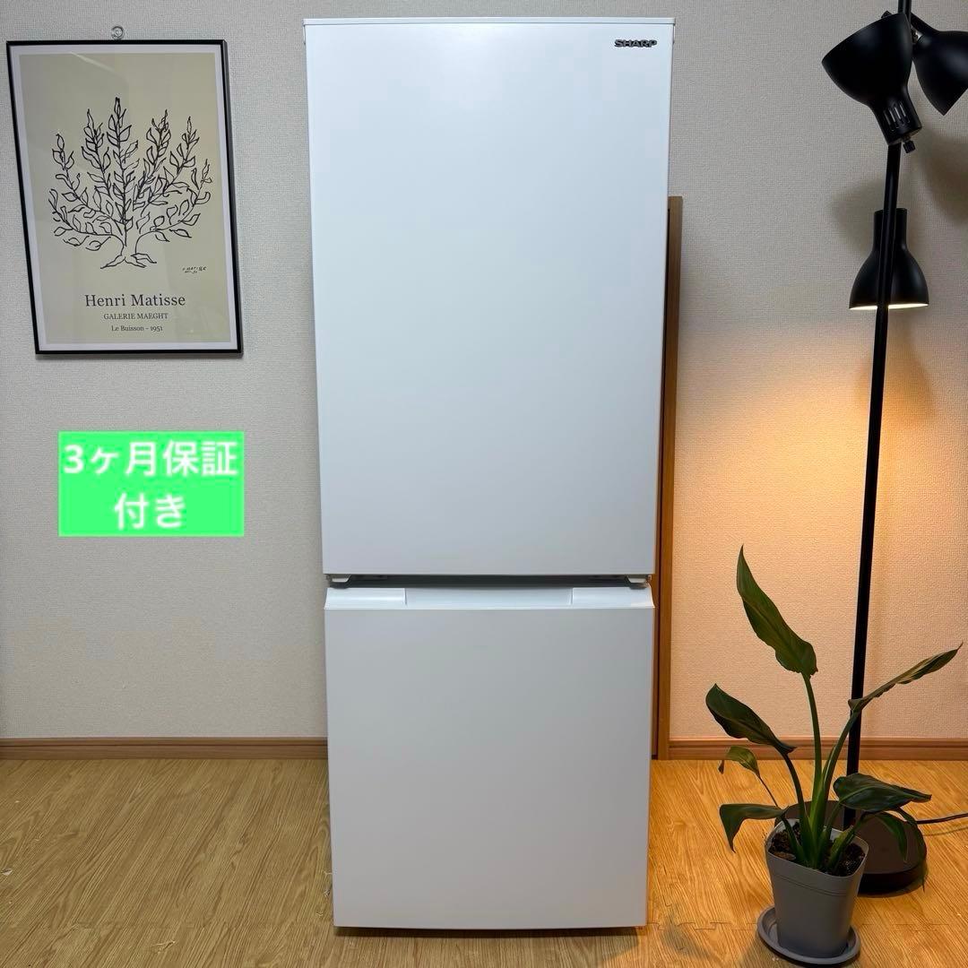 2023年 冷蔵庫 一人暮らし 二人暮らし 3ヶ月保証付 送料設置無料 シャープ