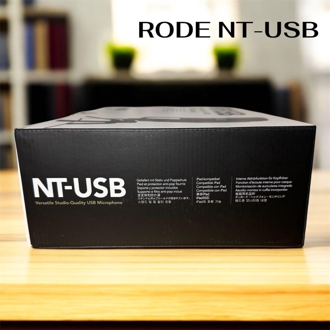 【美品】RODE ロード NT-USB スタジオマイク コンデンサーマイク