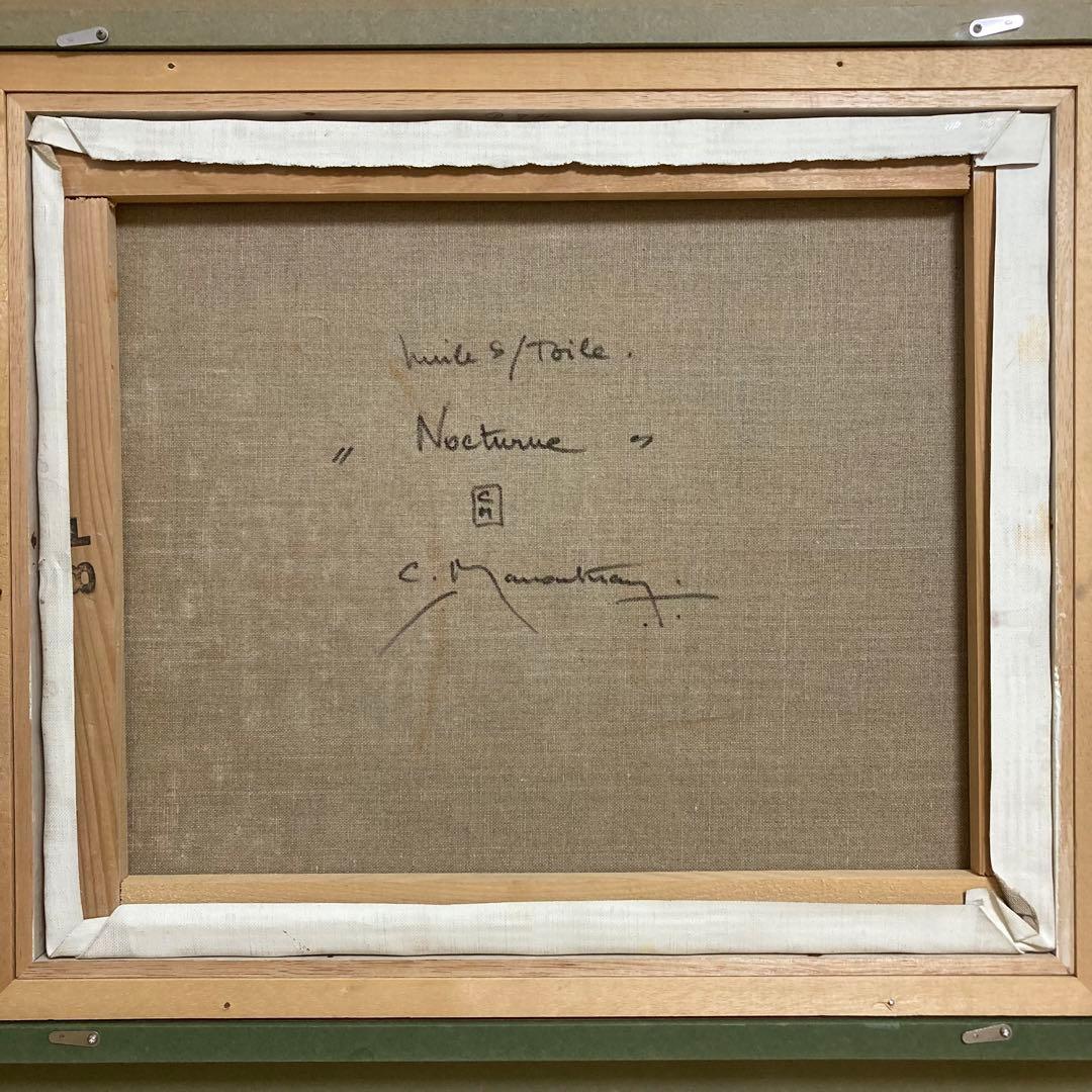 【真作保証】クロード・マヌキアン「夜想曲」油彩8号 直筆サイン 裏書き有り 絵画