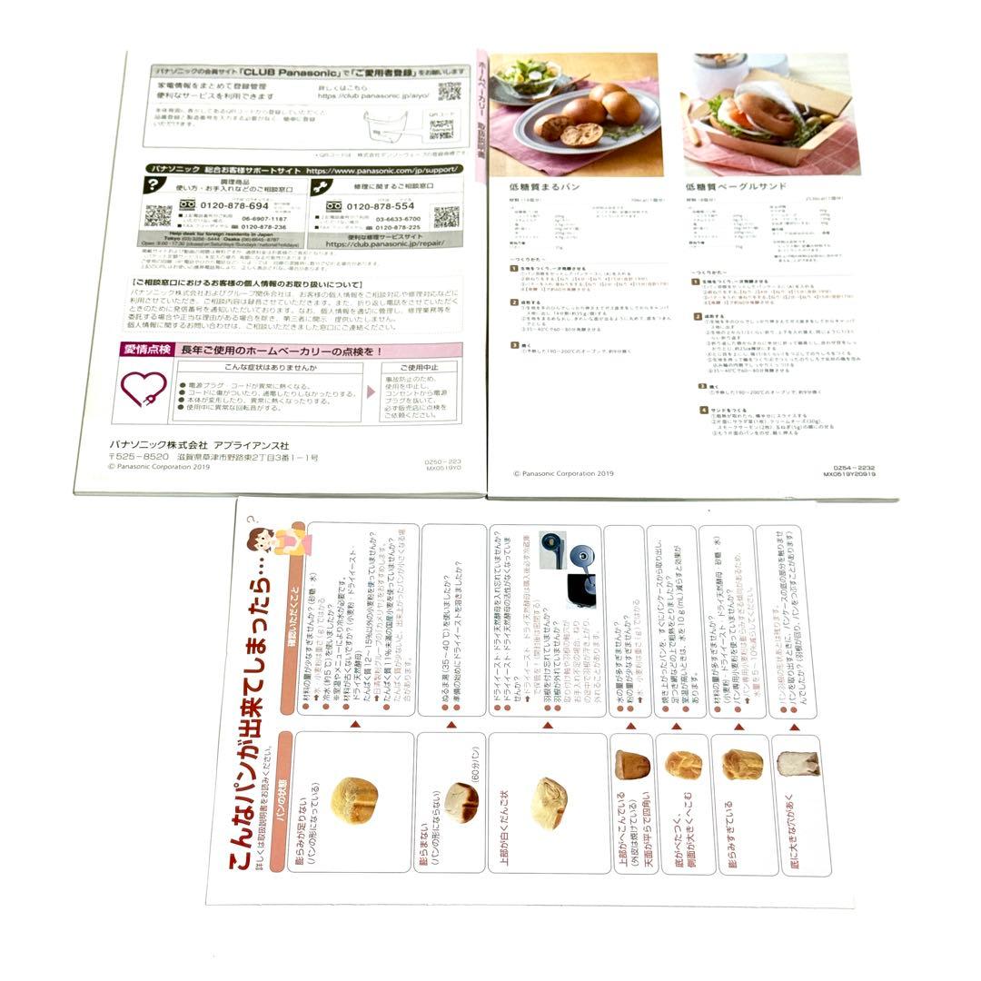 【かなへい】Panasonic ホームベーカリー SD-MDX102