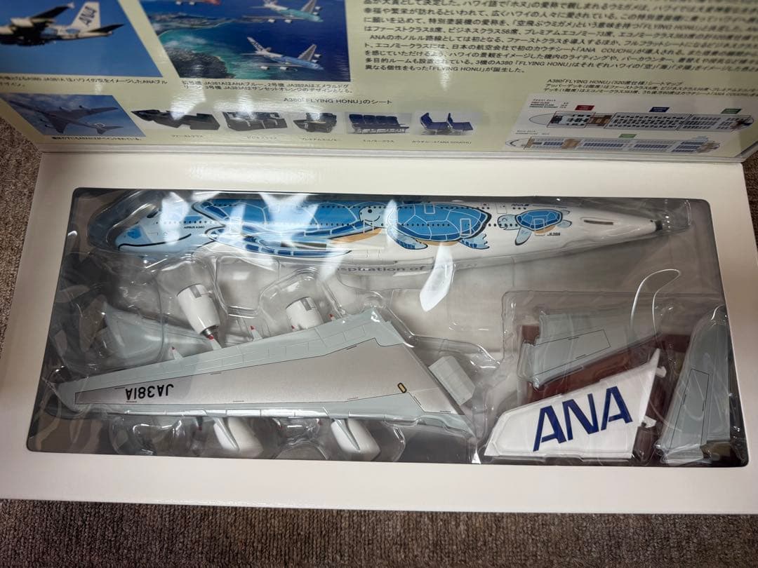 全日空商事 1/200 A380 JA381A FLYING HONU ブルー