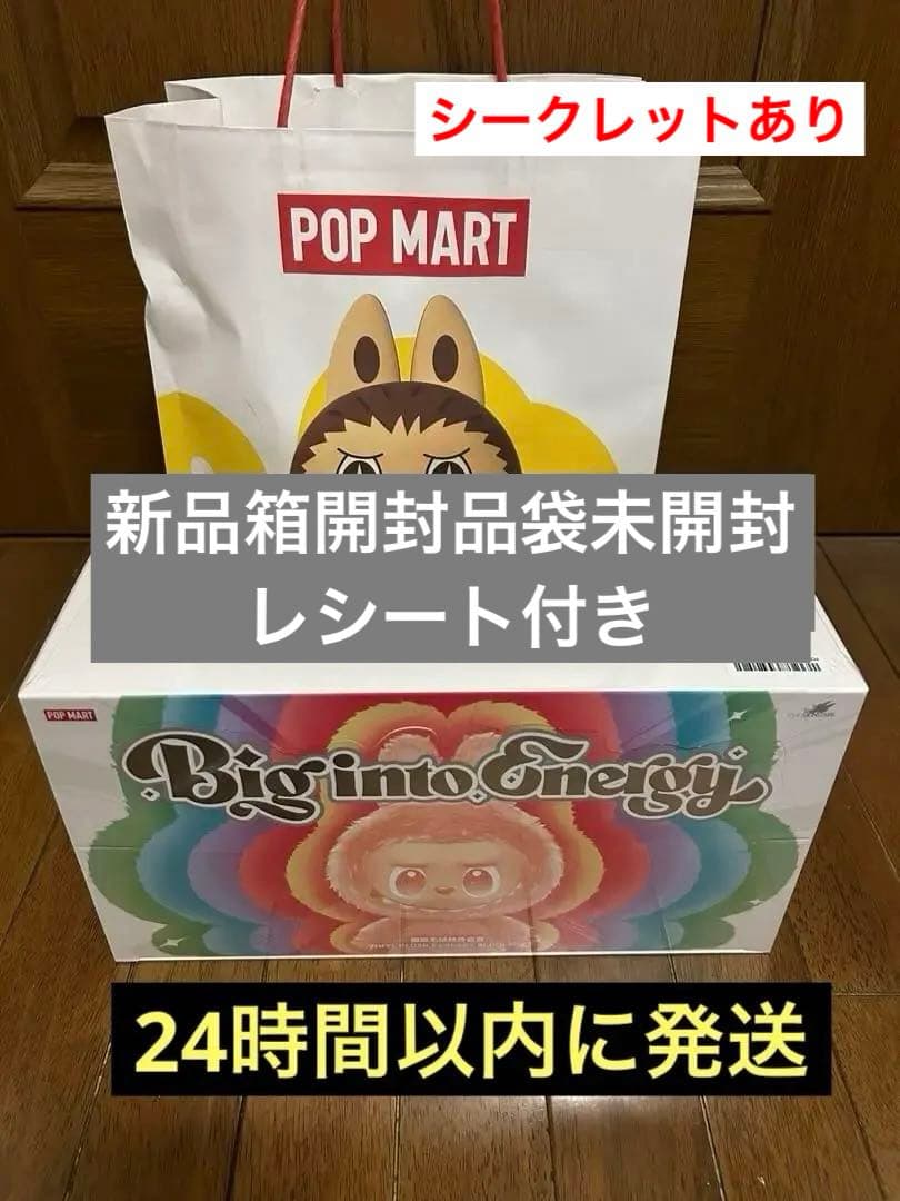 POPMART Big Into Energy シクレートぬいぐるみ ID本我