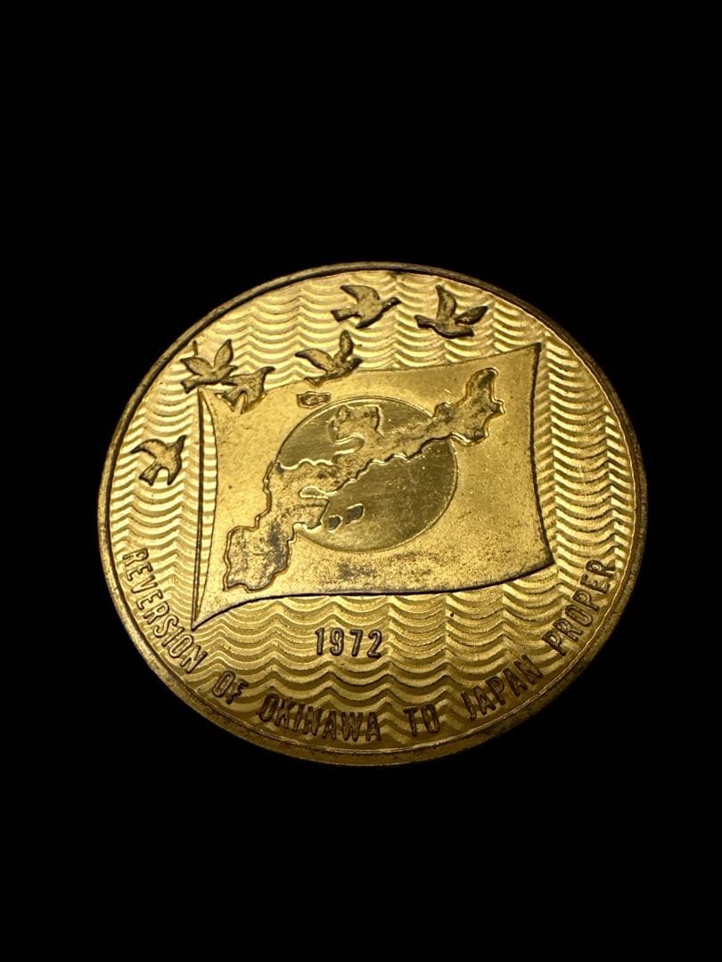 天皇皇后両陛下御訪米記念　記念硬貨　など