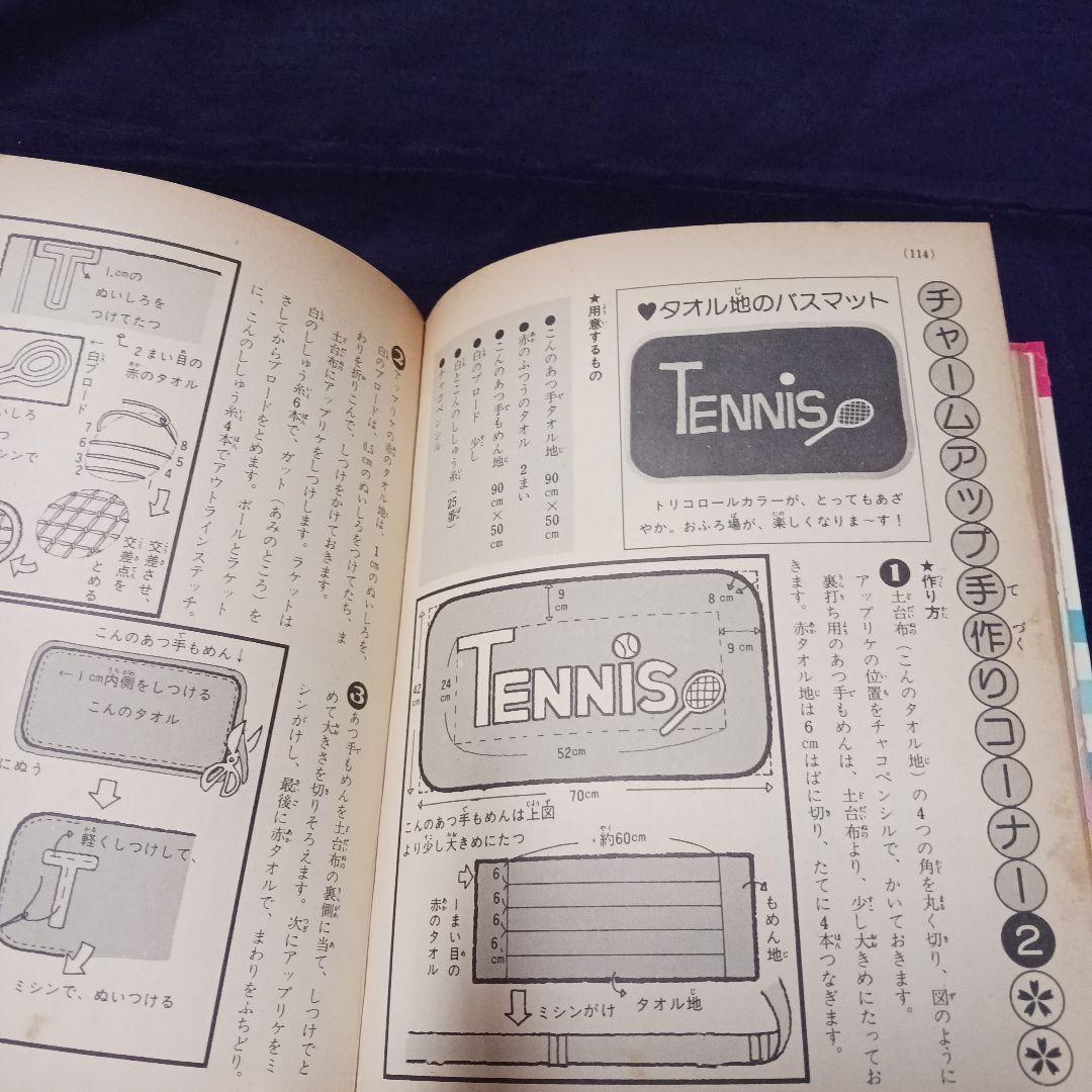 【初版】ミニレディー百科 小学館入門百科シリーズ　2冊　昭和レトロ