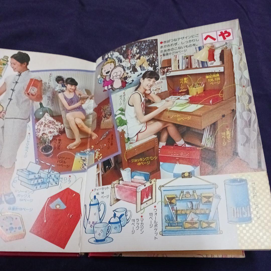 【初版】ミニレディー百科 小学館入門百科シリーズ　2冊　昭和レトロ