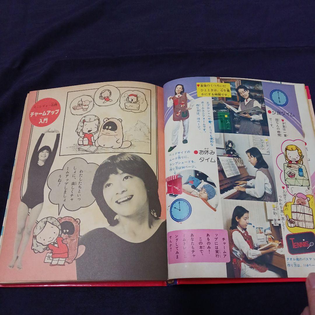 【初版】ミニレディー百科 小学館入門百科シリーズ　2冊　昭和レトロ