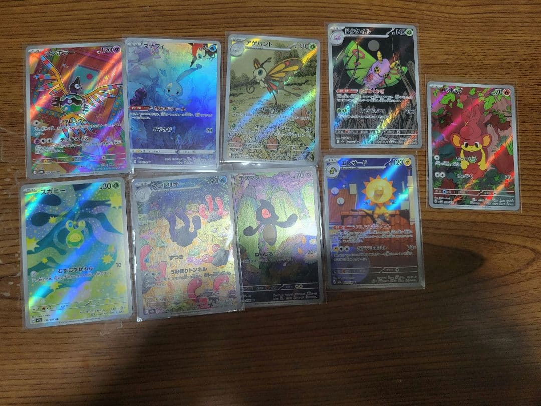 開*読様 ポケモンカードCHR 2枚 AR63枚 計65枚セット