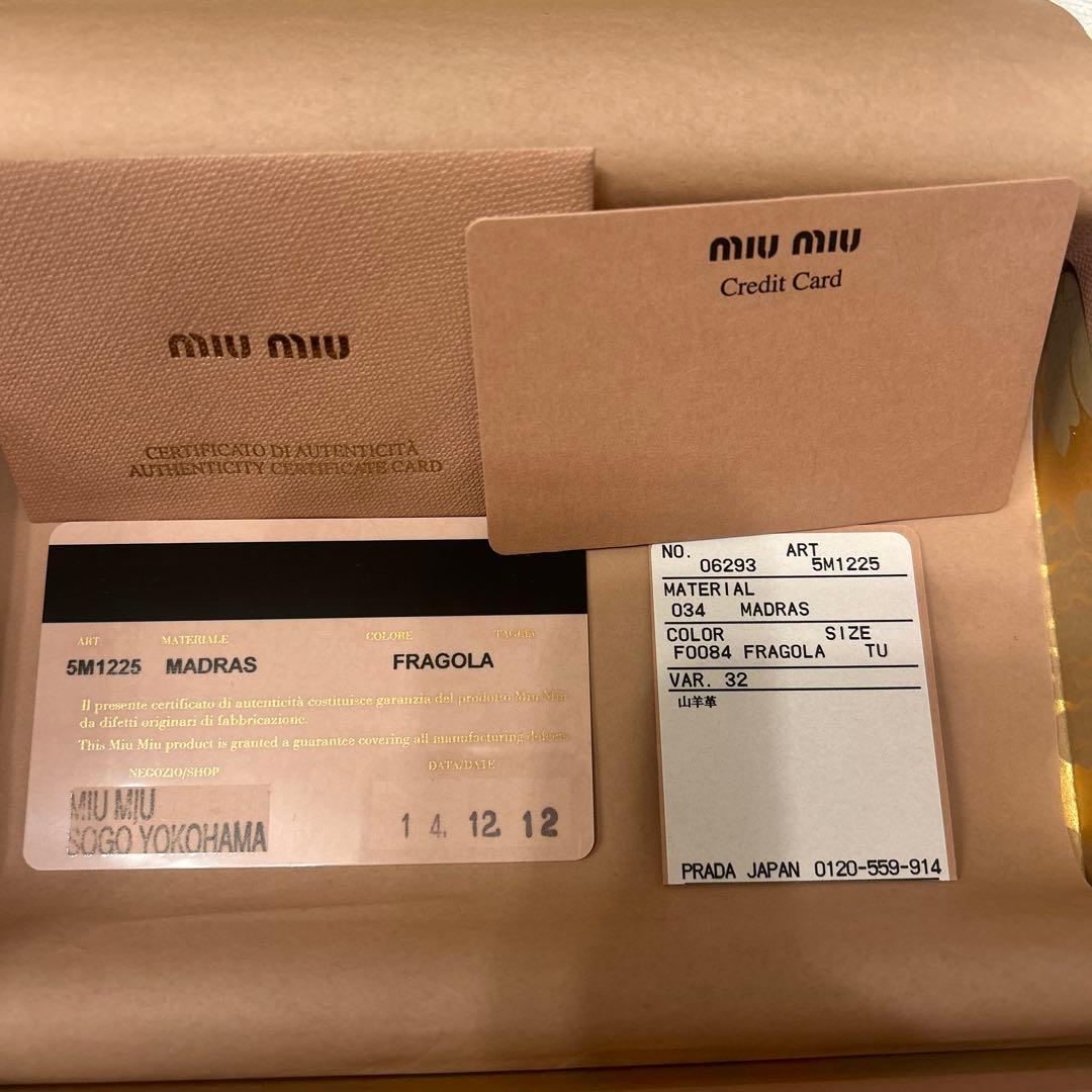 日曜日限定値下げMIU MIUピンク二つ折り財布