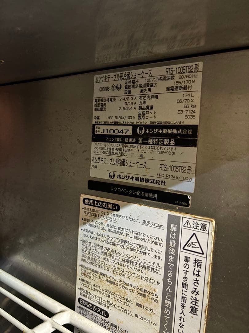 期間限定/厨房機器、什器、道具一式まとめ売り/元値100万以上￼/【引取限定】